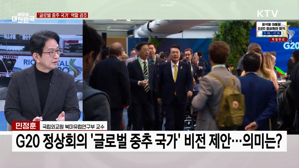 윤 대통령, G20 정상회의 일정 본격 시작
