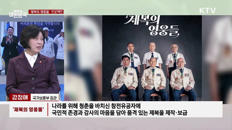 윤석열 정부 2년 반···국가보훈 분야 성과는?