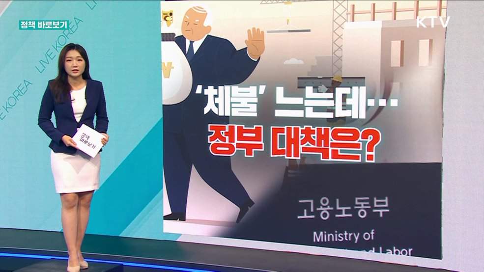 정책 바로보기 (534회)