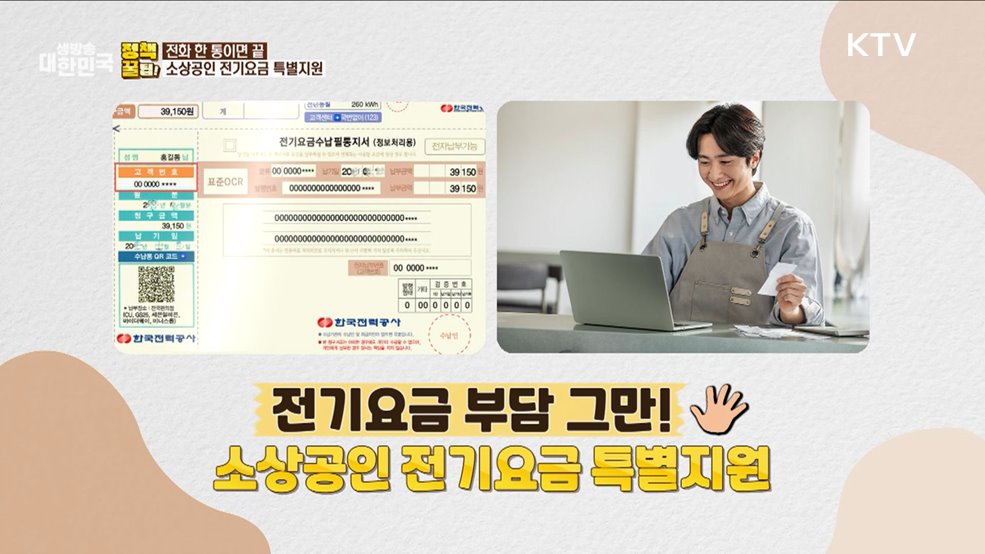 지자체가 자율적으로 지켜줘요 시민안전보험 [정책꿀팁!]