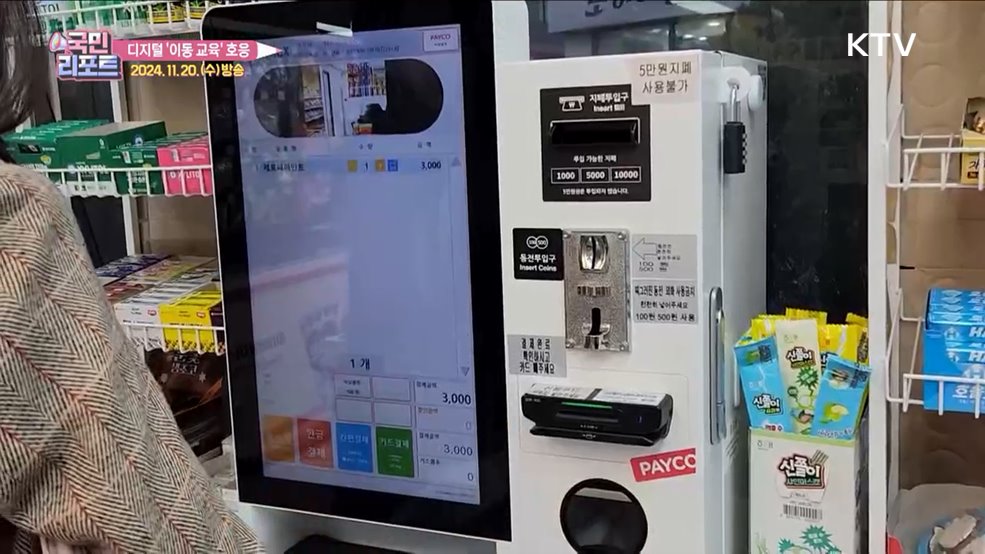 찾아가는 '디지털 한글햇살버스' 어르신 호응