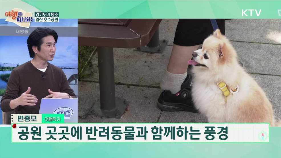 여행을 떠나요 (8회)