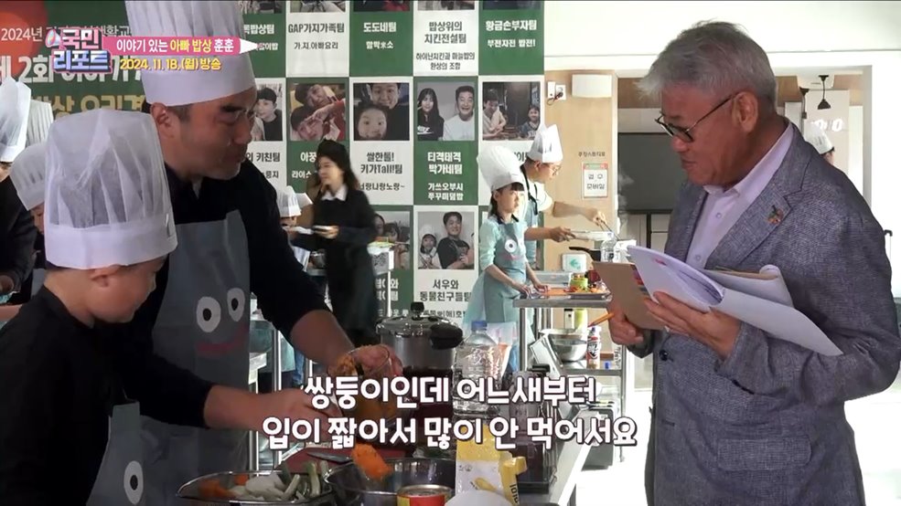 아빠와 건강한 '이색 밥상' 가족 사랑 더해요