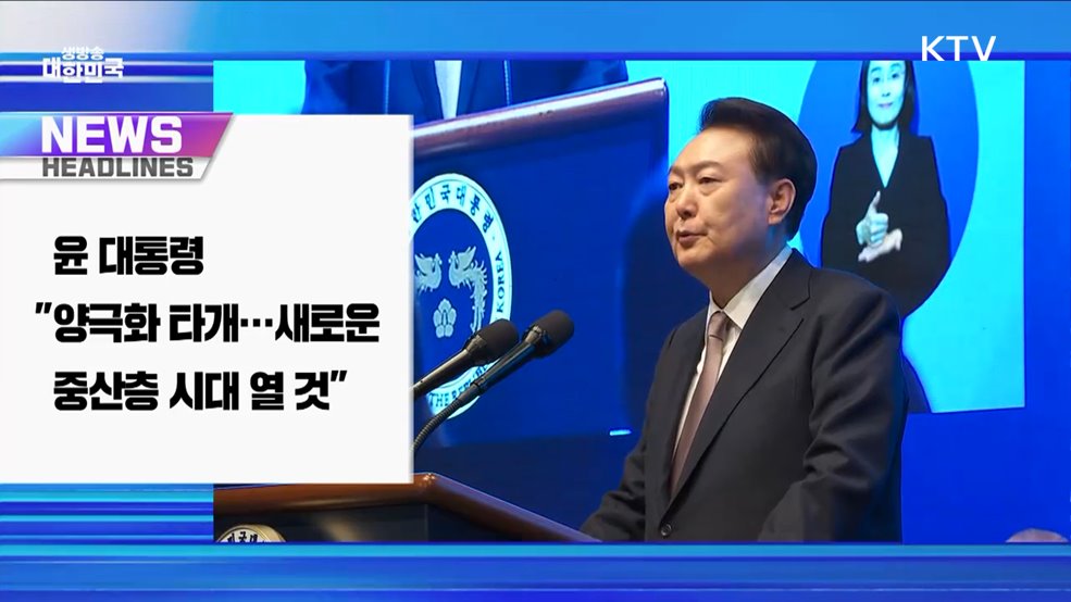 생방송 대한민국 1부 (1686회)