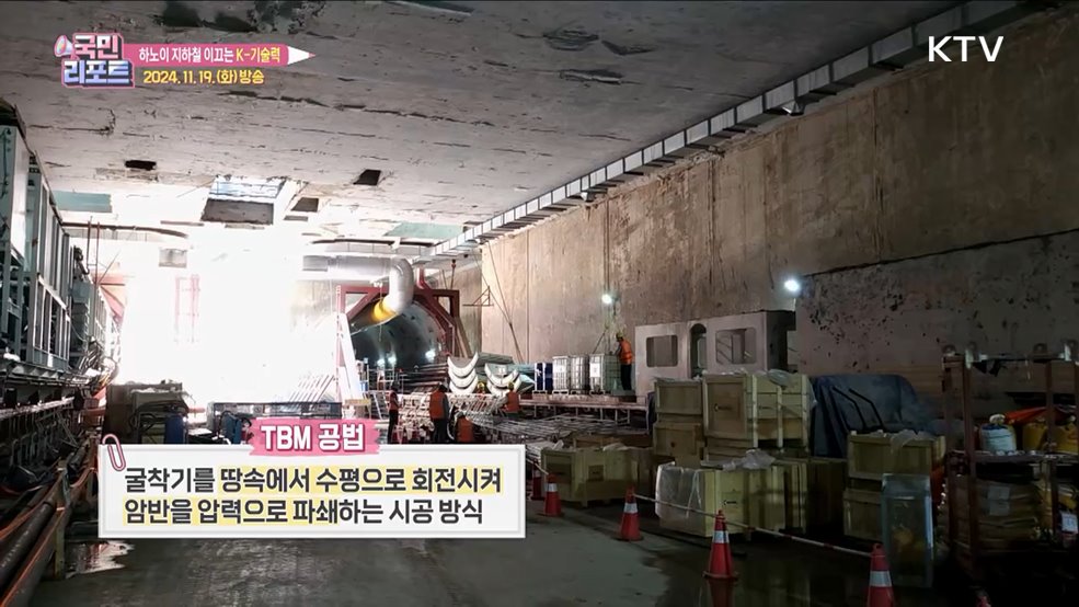 베트남 하노이 지하철 '한국 기술력'이 이끈다