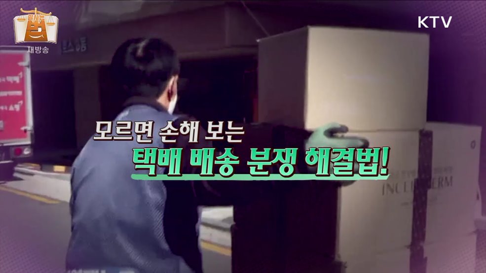 잘 사는 법(法) (10회)