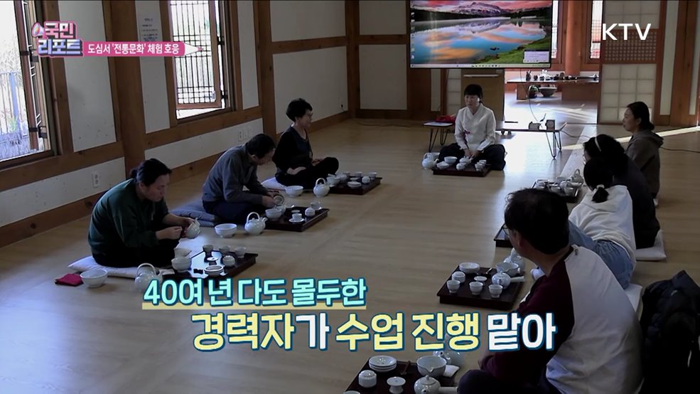 선무도 등 배우는 '전통문화체험관' 호응