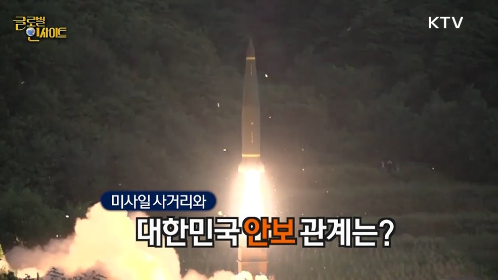 생방송 글로벌 인사이트 (22회)