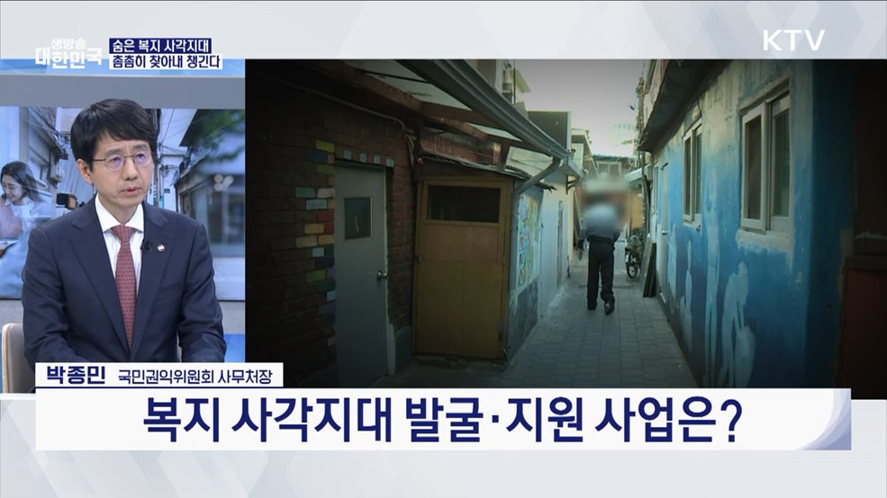 사회적 약자와 따뜻한 동행 [기획대담]