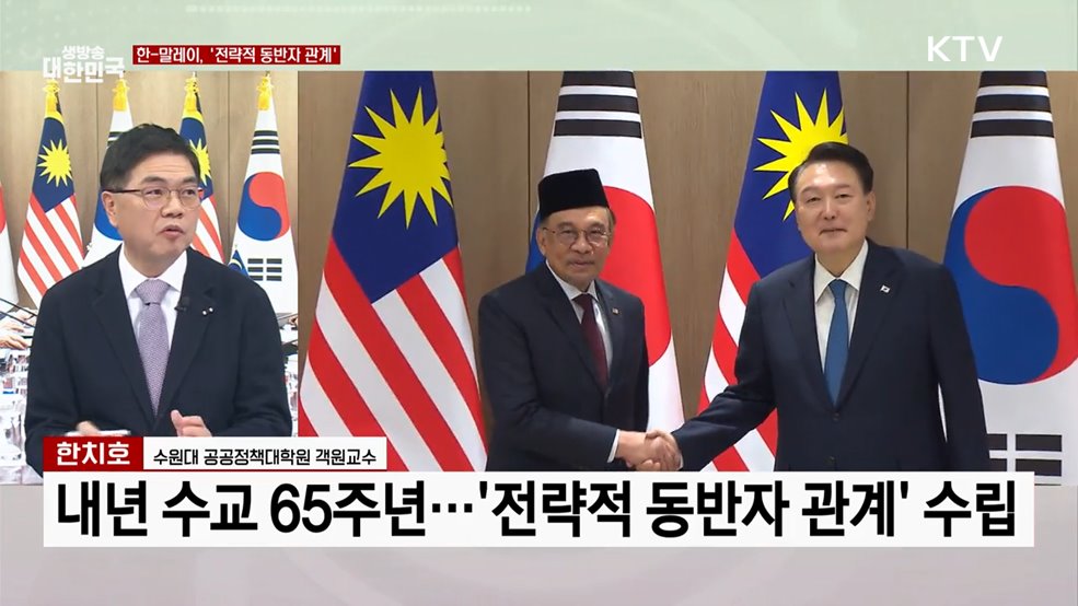 윤 대통령, 말레이·라트비아 정상과 연쇄 회담