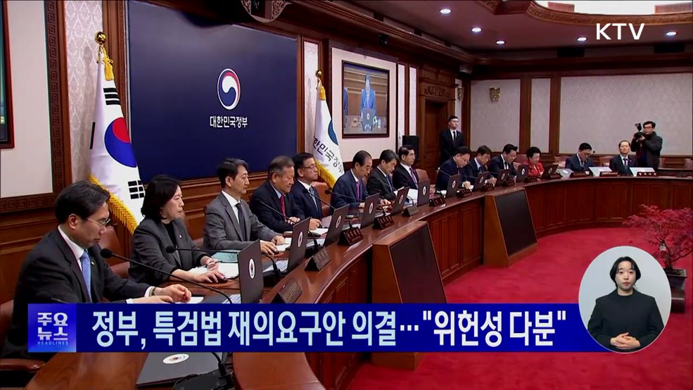 KTV 대한뉴스 (1597회)