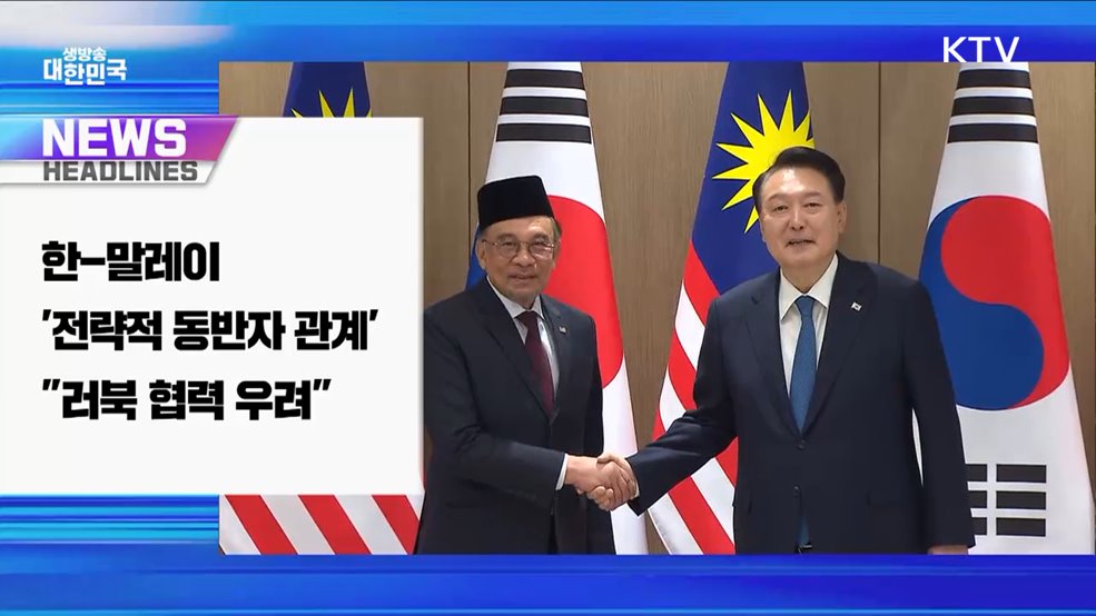 생방송 대한민국 1부 (1688회)