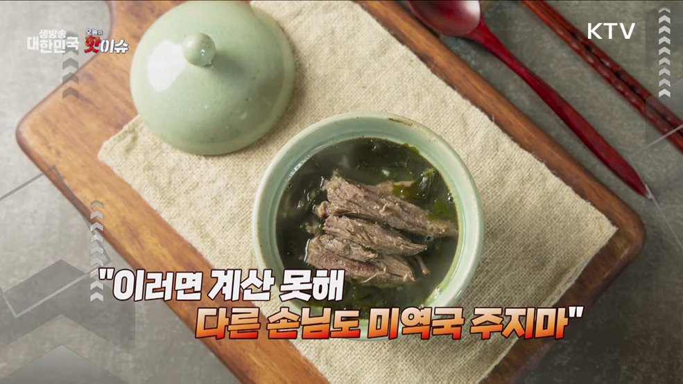 오늘의 핫이슈 (24. 11. 27. 10시)