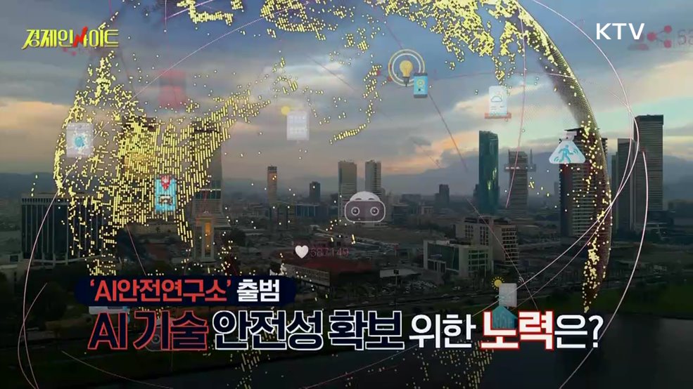 생방송 경제 인사이트 (231회)