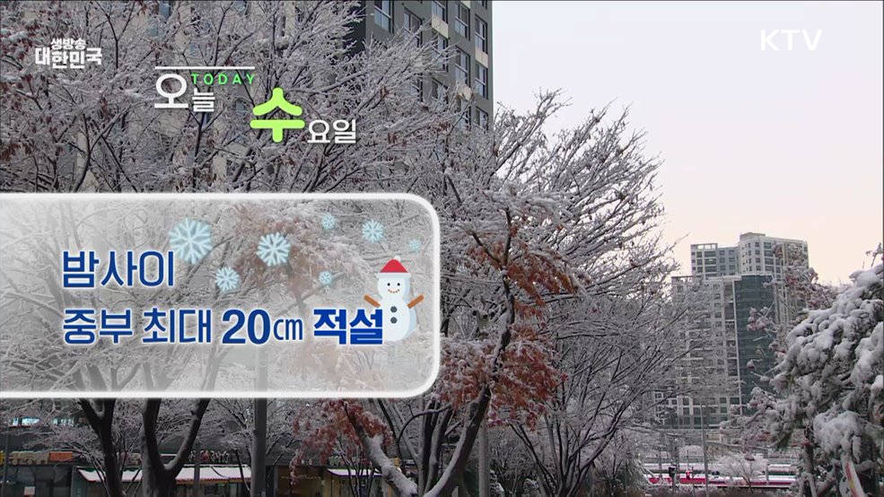 오늘의 날씨 (24. 11. 27. 10시)