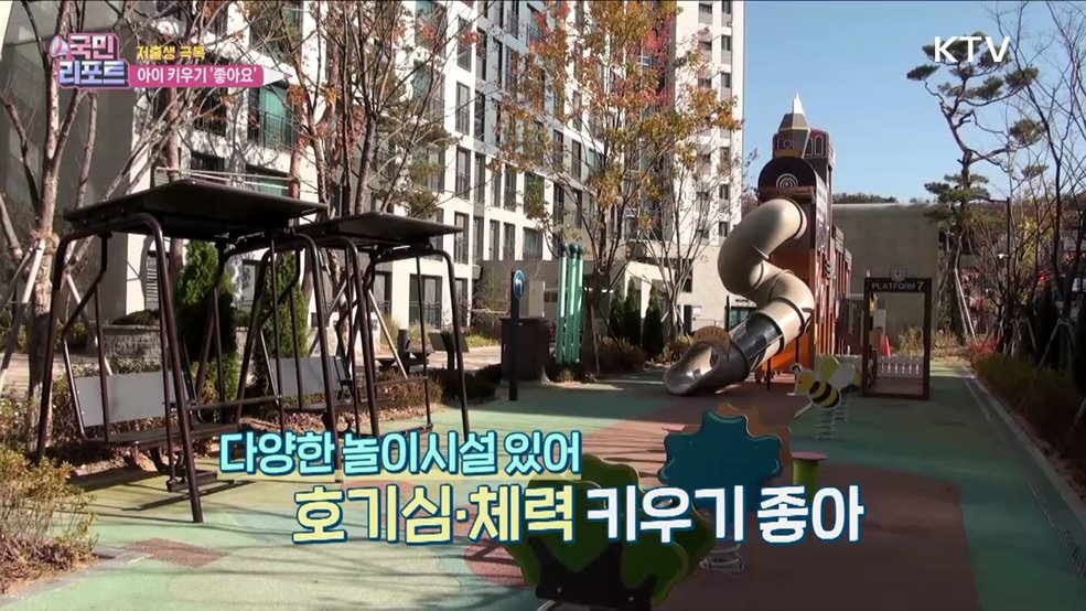 서울시 아파트 8곳 '양육친화주택' 첫 인증