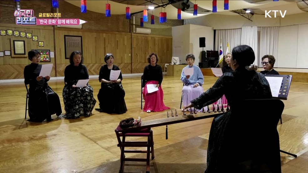 한국 문화 배워요, 호주 한인회 문화교실 인기