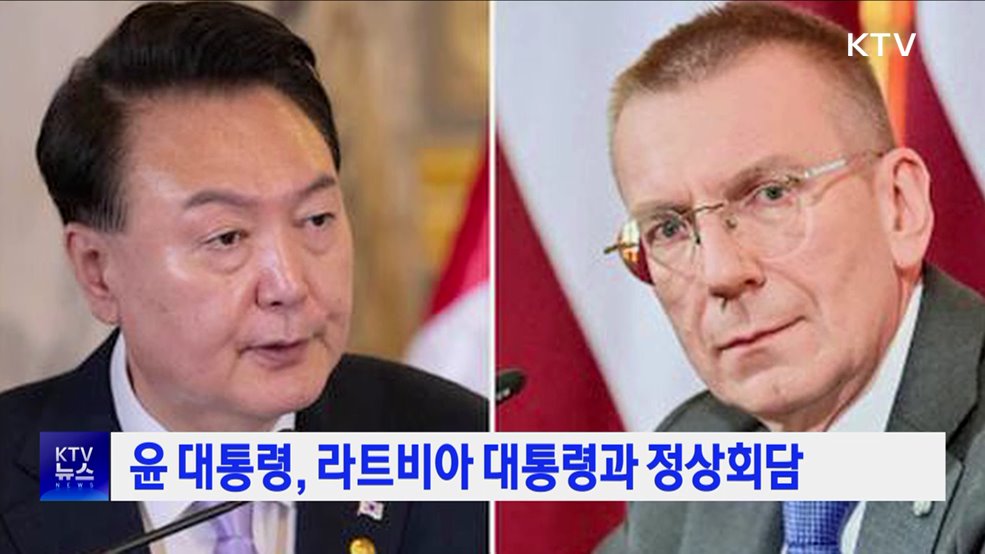 윤 대통령, 라트비아 대통령과 정상회담