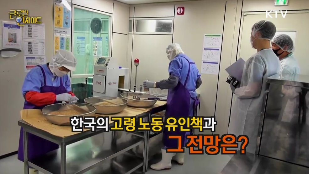 생방송 글로벌 인사이트 (23회)