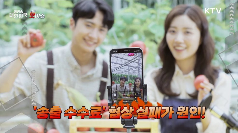 오늘의 핫이슈 (24. 11. 28. 10시)