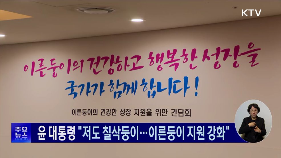 KTV 대한뉴스 (1599회)