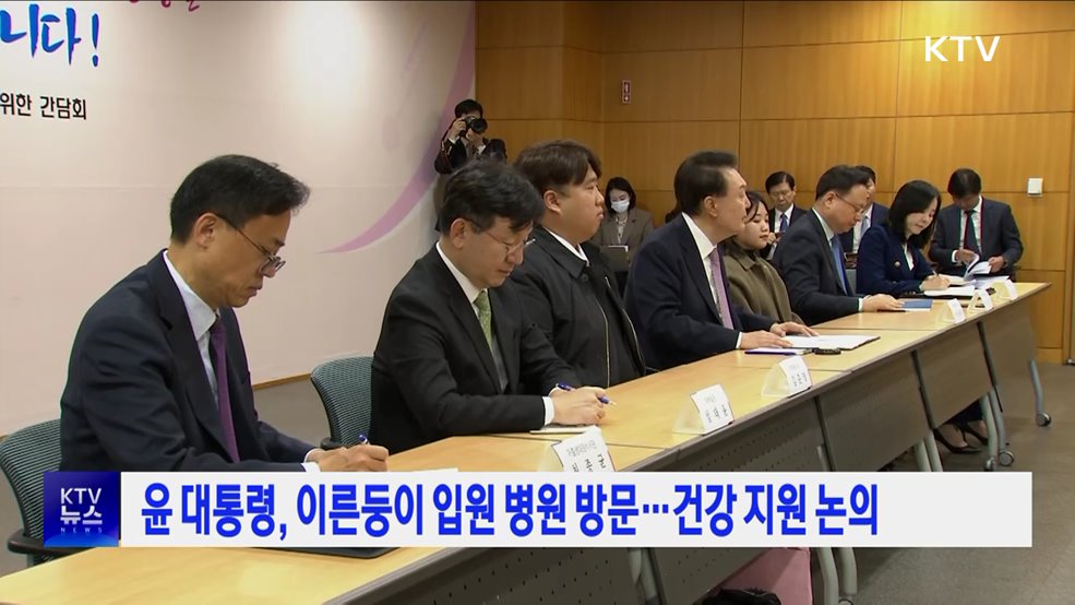 윤 대통령, 이른둥이 입원 병원 방문···건강 지원 논의