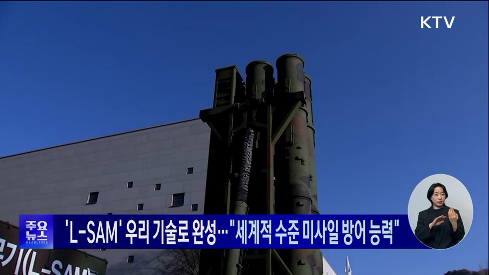 KTV 대한뉴스 (1600회)