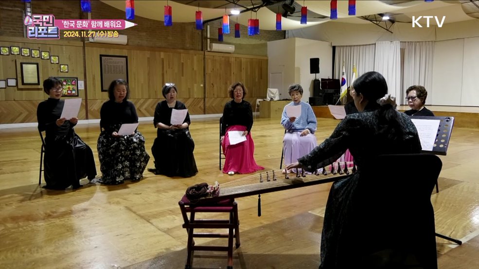 한국 문화 배워요, 호주 한인회 문화교실 인기