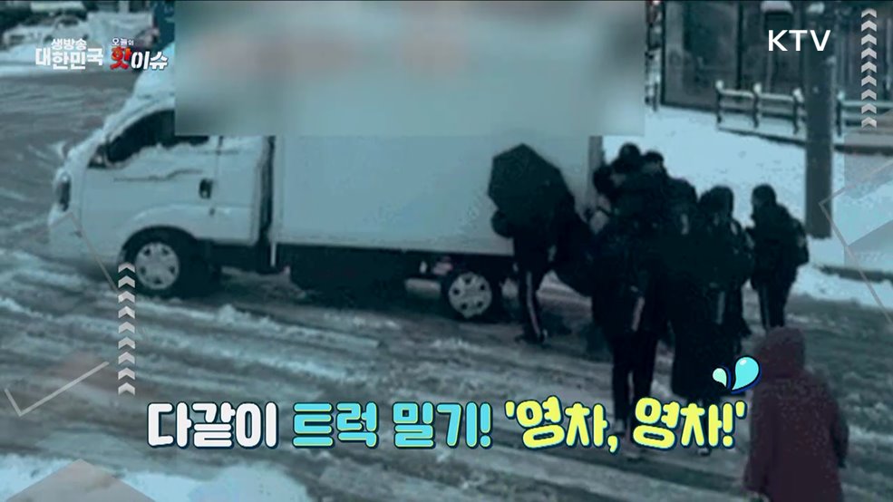 오늘의 핫이슈 (24. 11. 29. 10시)