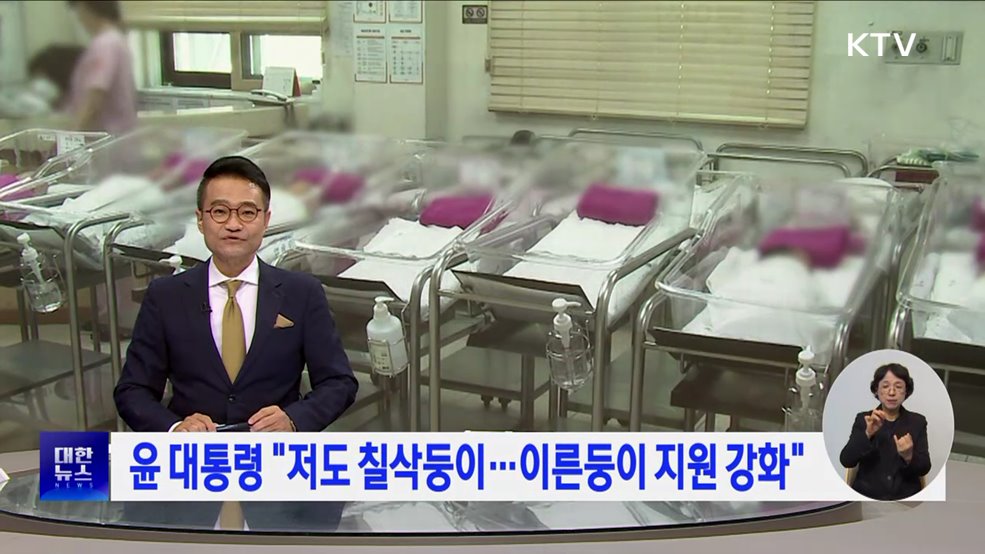 KTV 대한뉴스 7 (308회)