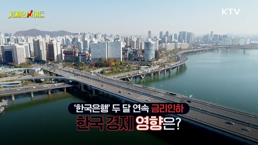 생방송 경제 인사이트 (232회)