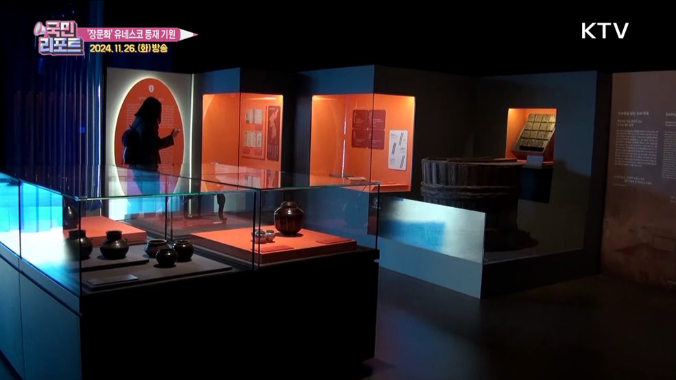유네스코 등재 기원 '장문화' 전시 눈길 끌어