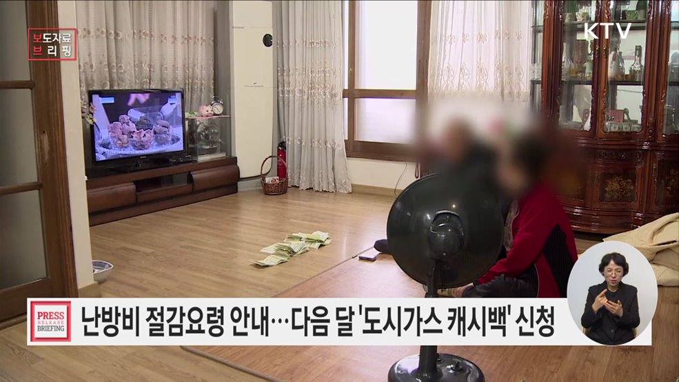 시민과 함께하는 '겨울철 에너지절약 캠페인 출범식' 열려