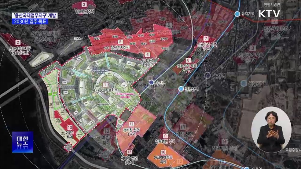 용산정비창, 국제업무지구로 탈바꿈···2030년 입주 목표