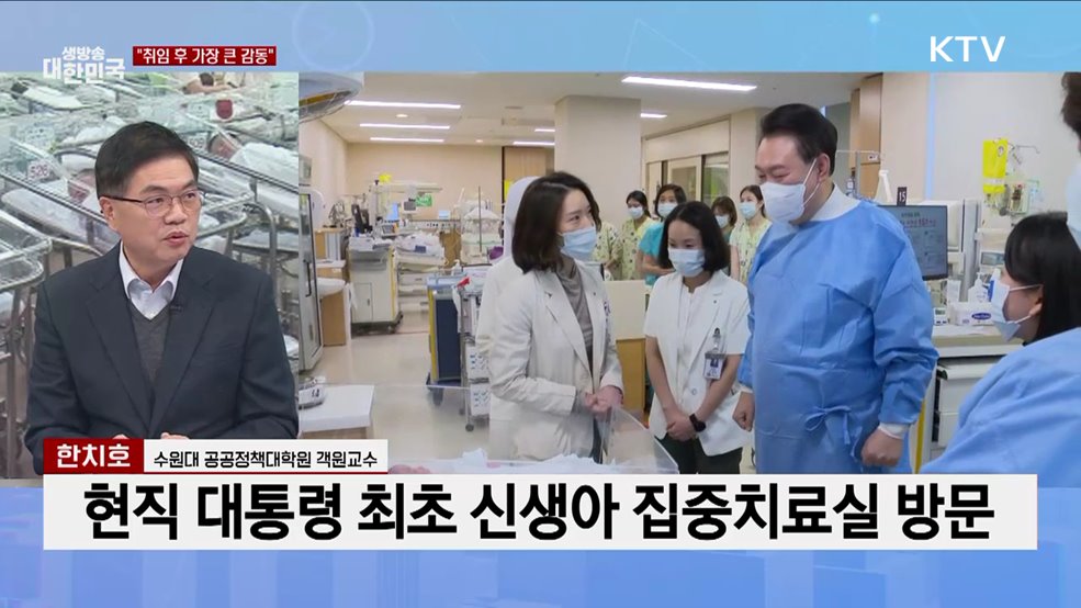 이른둥이 지원 대폭 강화