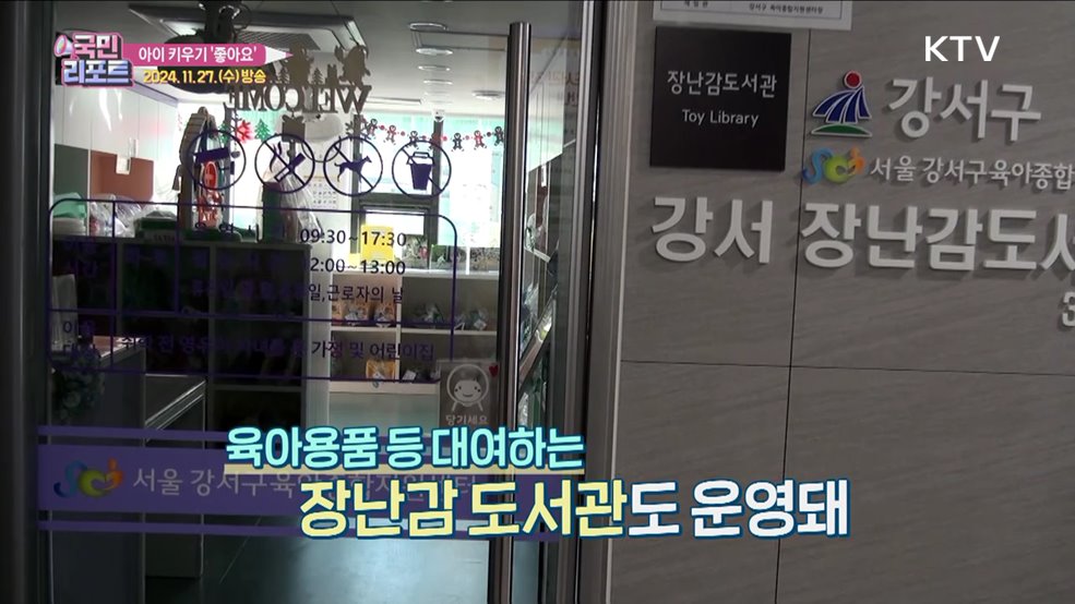 서울시 아파트 8곳 '양육친화주택' 첫 인증