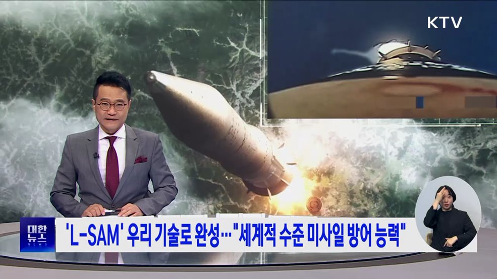 KTV 대한뉴스 7 (309회)