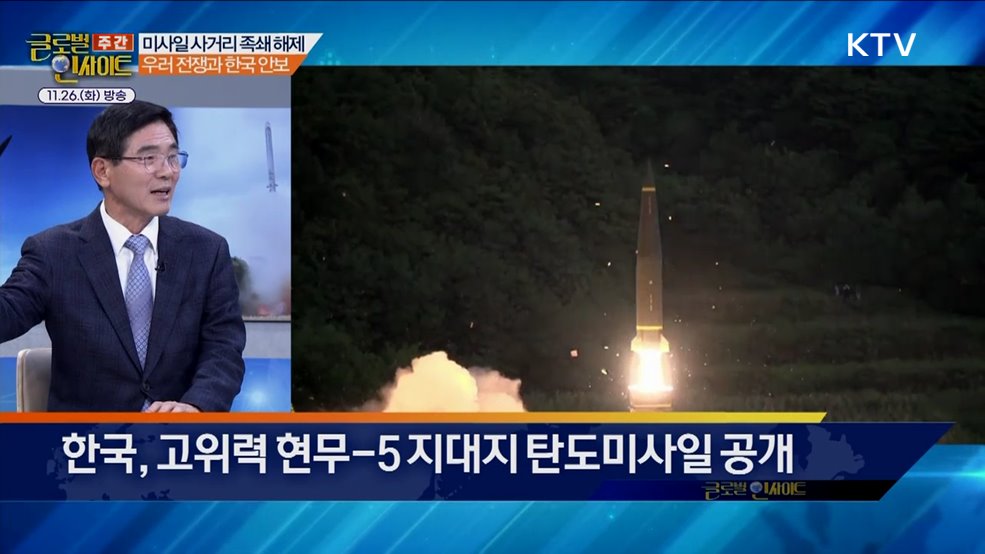 주간 글로벌 인사이트 (12회)