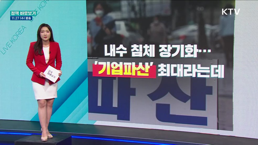 희귀질환관리법 개정안 통과, 희귀질환자 부담 낮춘다?