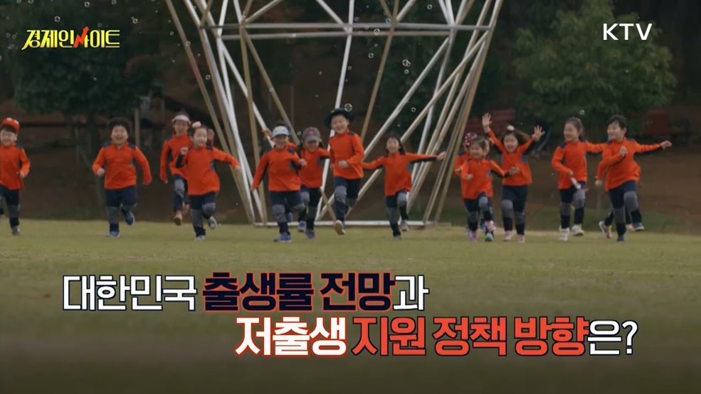 생방송 경제 인사이트 (233회)