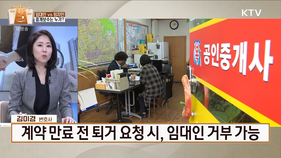 잘 사는 법(法) (11회)