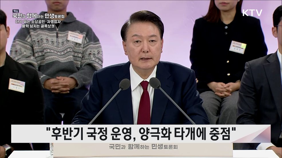 서른 번째, 다시 뛰는 소상공인·자영업자, 활력 넘치는 골목상권 (중소벤처기업부)