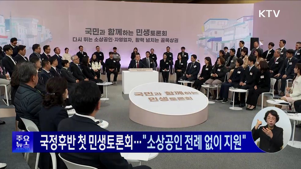 KTV 대한뉴스 (1601회)