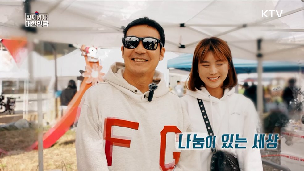 나눔이 있는 세상