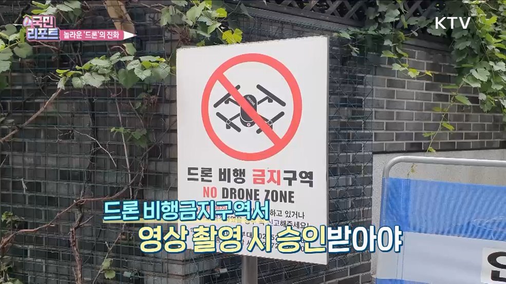 드론의 진화, 물류에서 탐색·게임까지