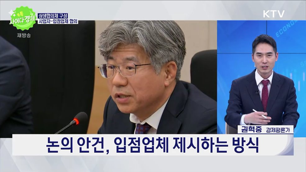 톡톡 사이다경제 (1099회)