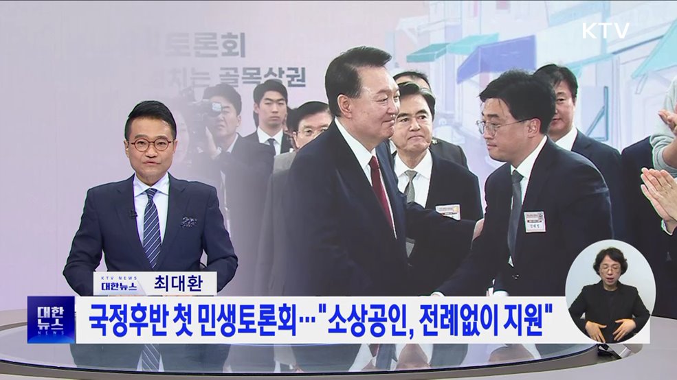 KTV 대한뉴스 7 (310회)