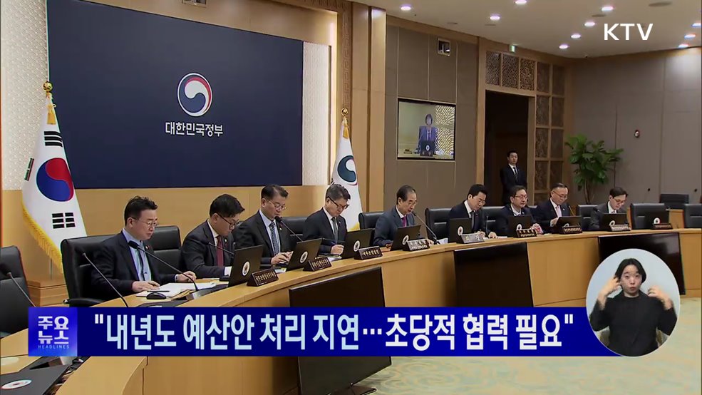 KTV 대한뉴스 (1602회)