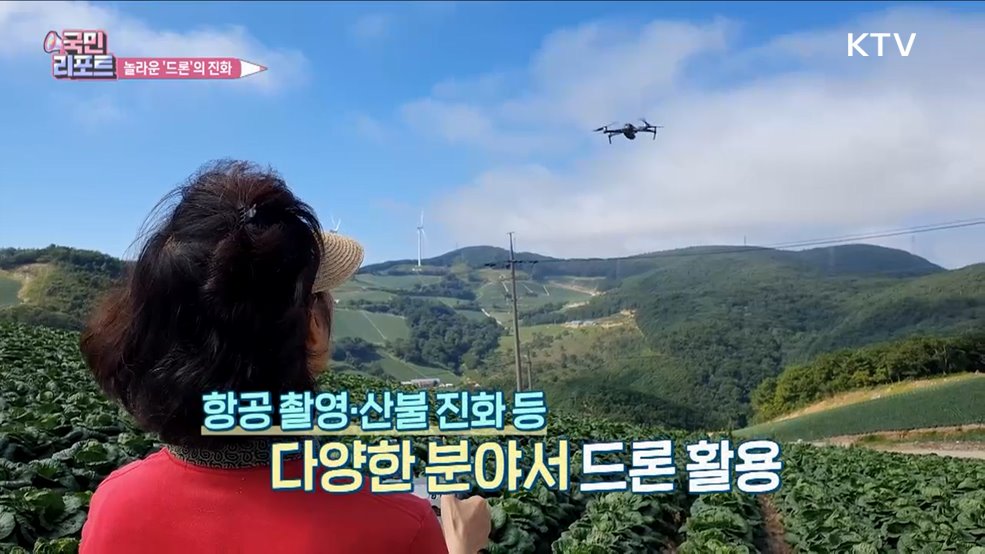 드론의 진화, 물류에서 탐색·게임까지