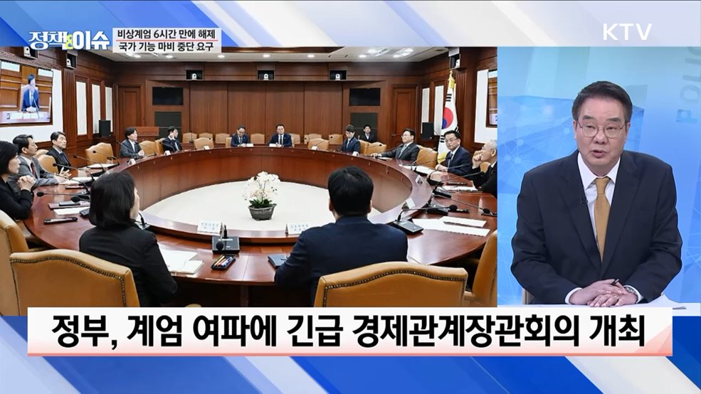 생방송 정책&이슈 (465회)